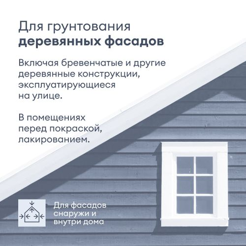 Грунтовка антисептирующая TALATU KAIKU 9,0 л, вид