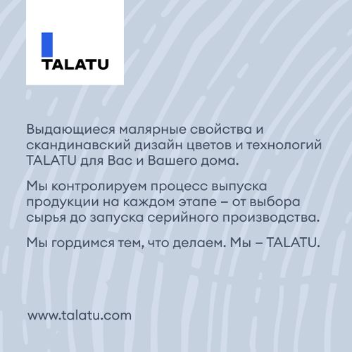 Грунтовка антисептирующая TALATU KAIKU 9,0 л, картинка