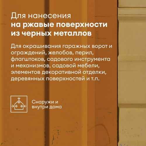 Грунт-эмаль 3 в 1 противокоррозионная глянцевая TALATU MAHTAVA БАЗА С 2,7 л, картинка