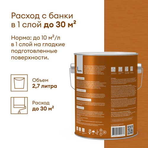 Грунт-эмаль 3 в 1 противокоррозионная глянцевая TALATU MAHTAVA БАЗА С 2,7 л, фото