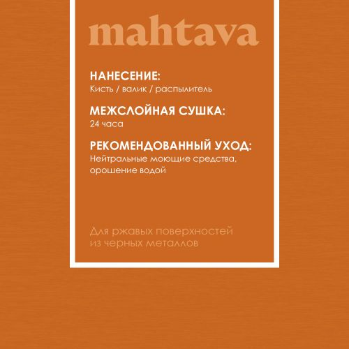 Грунт-эмаль 3 в 1 противокоррозионная глянцевая TALATU MAHTAVA БАЗА С 2,7 л, изображение