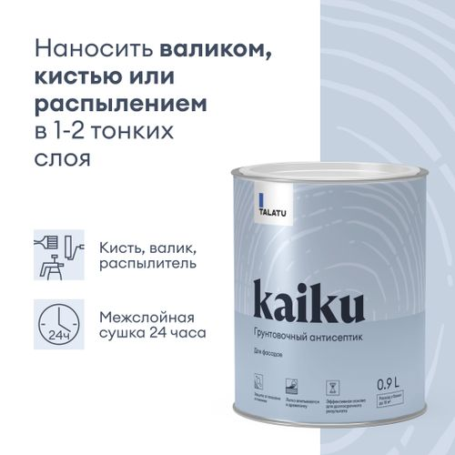 Грунтовка антисептирующая TALATU KAIKU 0,9 л, вид