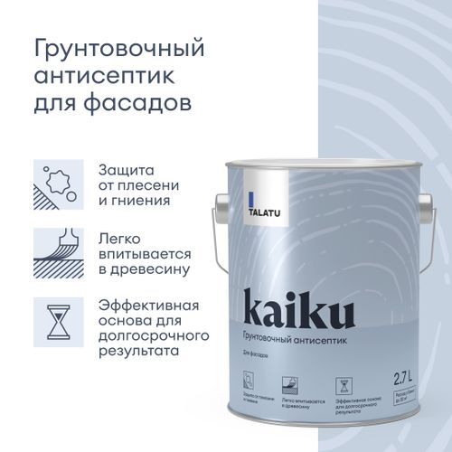 Грунтовка антисептирующая TALATU KAIKU 2,7 л, крупный план