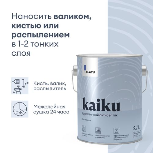 Грунтовка антисептирующая TALATU KAIKU 2,7 л, фотография