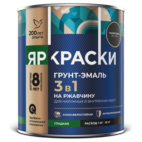 Грунт-эмаль ЯРКРАСКИ на ржавчину 3 в 1 гладкая графитовая RAL 7024, банка 0,8 кг, фото