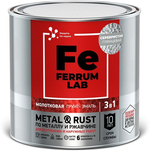 Грунт-эмаль FERRUM LAB по ржавчине 3 в 1 молотковая серебристая, банка 0,75 л, фотография
