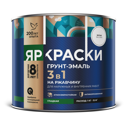Грунт-эмаль ЯРКРАСКИ на ржавчину 3 в 1 гладкая белая RAL 9010, банка 2 кг, картинка