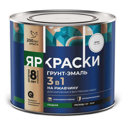 Грунт-эмаль ЯРКРАСКИ на ржавчину 3 в 1 гладкая белая RAL 9010, банка 2 кг, фото