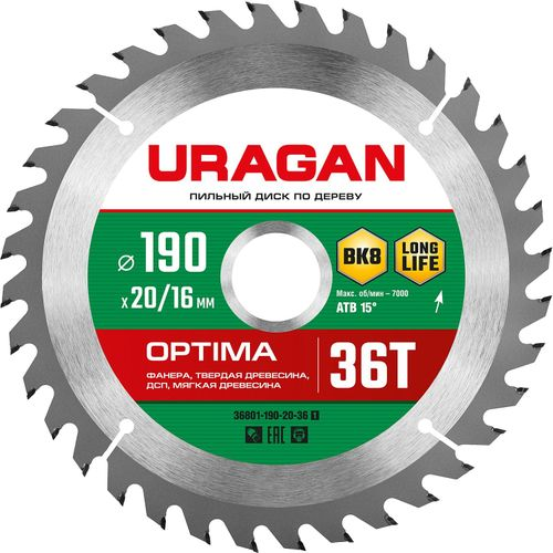 URAGAN optima 190х20/16 мм 36т, диск пильный по дереву, детальное фото
