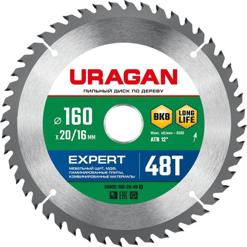 URAGAN expert 160х20/16 мм 48т, диск пильный по дереву, фото