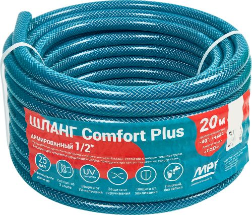 Шланг поливочный MASTERPROF Comfort plus армированный 1/2" 20м, вид