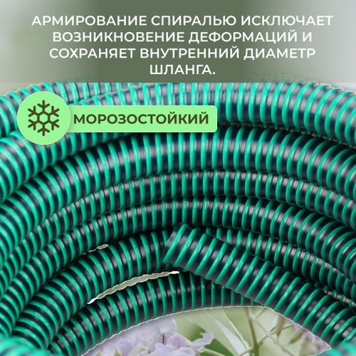 Шланг напорно-всасывающий MASTERPROF 1"–1/4" 10м, морозостойкий, картинка