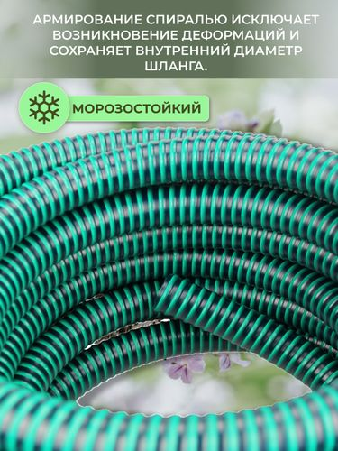 Шланг напорно-всасывающий MASTERPROF 1" 10м, морозостойкий, изображение