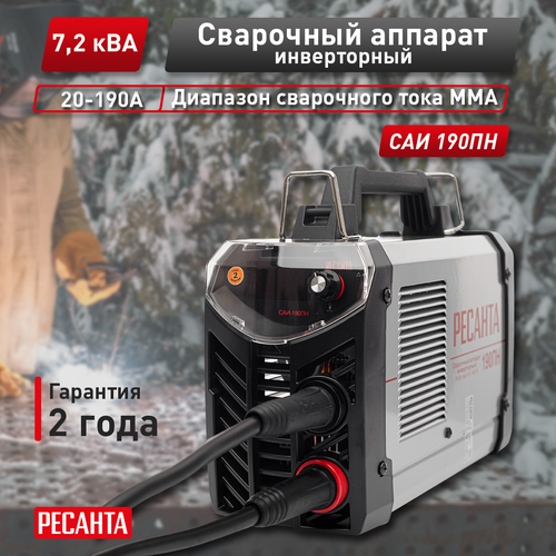 Сварочный инвертор РЕСАНТА САИ 190 ПН (65/19), картинка