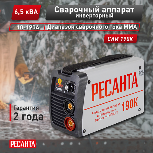 Сварочный инвертор РЕСАНТА САИ-190К (65/36), вид