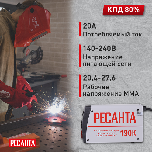 Сварочный инвертор РЕСАНТА САИ-190К (65/36), детальное фото