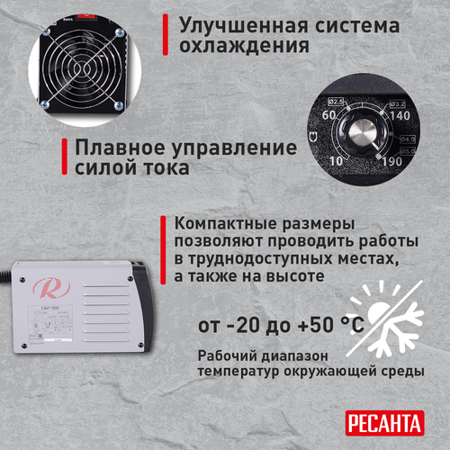 Сварочный инвертор РЕСАНТА САИ-190К (65/36), изображение