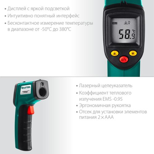 Пирометр KRAFTOOL TRM-380 -50°+380°С (45707-380), крупный план