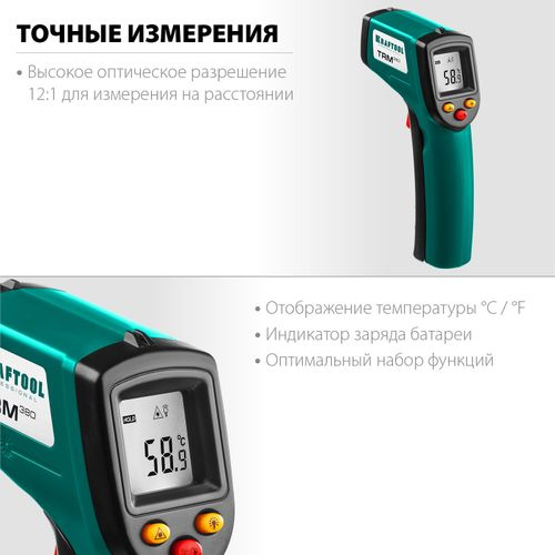 Пирометр KRAFTOOL TRM-380 -50°+380°С (45707-380), картинка