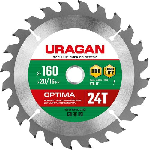 URAGAN optima 160х20/16 мм 24т, диск пильный по дереву, фото