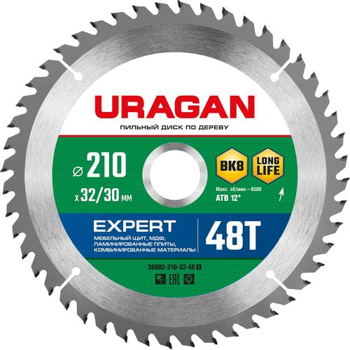 URAGAN expert 210х32/30 мм 48т, диск пильный по дереву, вид