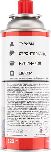 Газовый баллон REXANT всесезонный 220 гр, фотография