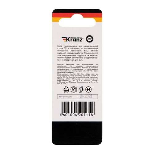 Бита для шуруповерта Torx T25х50 мм (2 шт/уп.) Kranz, вид
