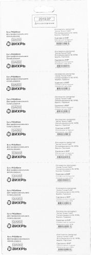 Биты PH2 ВИХРЬ 10 шт (73/6/6/3), детальное фото