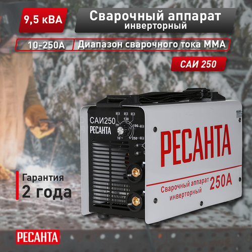 Инверторный сварочный аппарат РЕСАНТА САИ-250 7,7 кВт, детальное фото