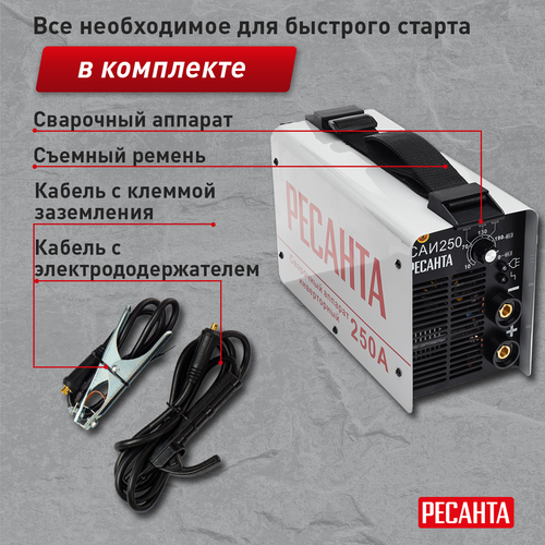 Инверторный сварочный аппарат РЕСАНТА САИ-250 7,7 кВт, детальное фото