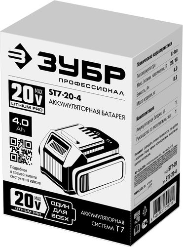 Аккумуляторная батарея ЗУБР Профессионал T7 ST7-20-4 20В Li-Ion 4 Ач, картинка
