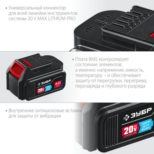 Аккумуляторная батарея ЗУБР Профессионал T7 ST7-20-4 20В Li-Ion 4 Ач, фотография