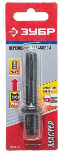 Переходник с SDS+ на патрон с винтом ЗУБР Мастер, детальное фото