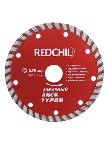 Диск алмазный турбо (230х22.2 мм) RED CHILI 07-07-07-2, изображение