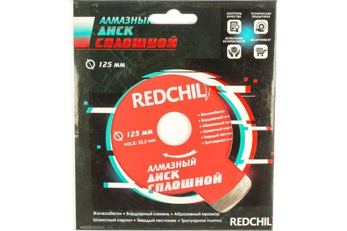Диск алмазный сплошной (125х22.2 мм) RED CHILI 07-07-07-5, детальное фото