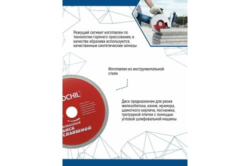 Диск алмазный сплошной (125х22.2 мм) RED CHILI 07-07-07-5, вид