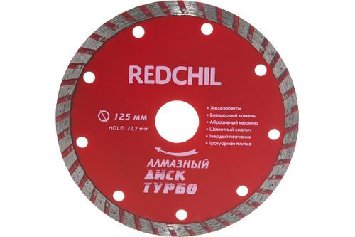 Диск алмазный турбо (125х22.2 мм) RED CHILI 07-07-07-1, картинка