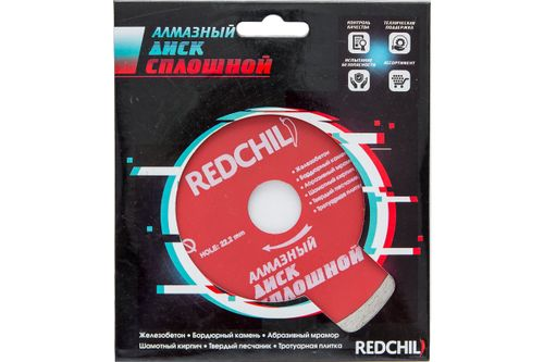 Диск алмазный сплошной (230х22.2 мм) RED CHILI 07-07-07-6, фотография