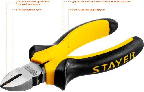 Бокорезы с двухкомпонентной рукояткой Stayer 140 мм, фото