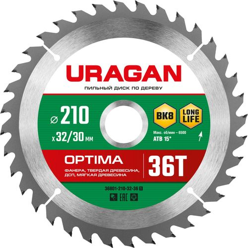 URAGAN optima 210х32/30 мм 36т, диск пильный по дереву, вид