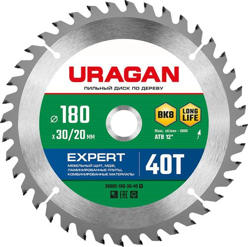 URAGAN expert 180х30/20 мм 40т, диск пильный по дереву, фотография