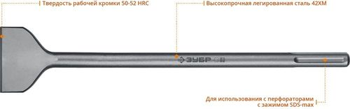 Зубило SDS-MAX ЗУБР лопаточное 75х400 мм, вид