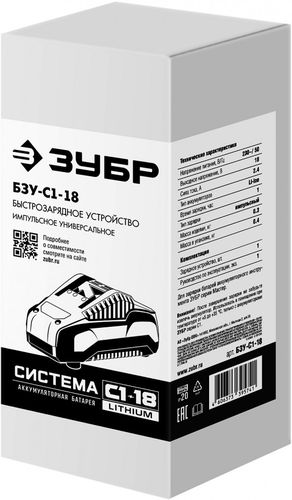 Зарядное устройство АКБ ЗУБР 18В 2.4А БЗУ-С1-18, детальное фото