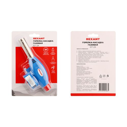 Газовая горелка-насадка GT-24 с пьезоподжигом REXANT, фото