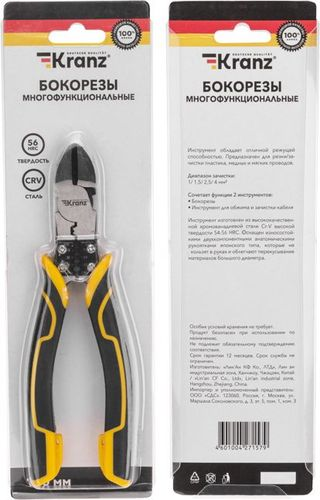 Бокорезы многофункциональные универсальные 190 мм Kranz, детальное фото