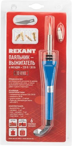 Выжигатель 30 Вт, 230В, 6 насадок, блистер REXANT, фотография