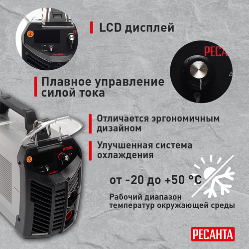 Сварочный инвертор РЕСАНТА САИ 220 ПН (65/20), детальное фото