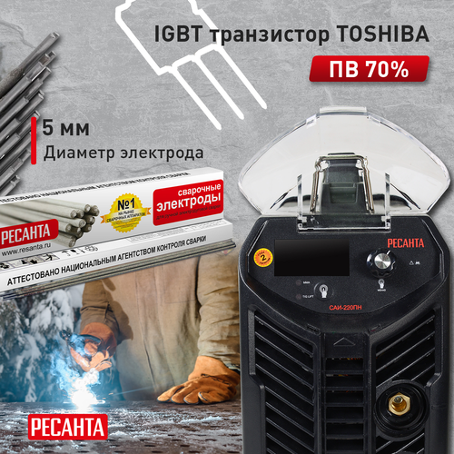 Сварочный инвертор РЕСАНТА САИ 220 ПН (65/20), вид