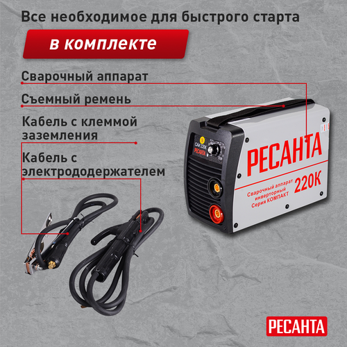Сварочный инвертор РЕСАНТА САИ-220К (65/37), детальное фото