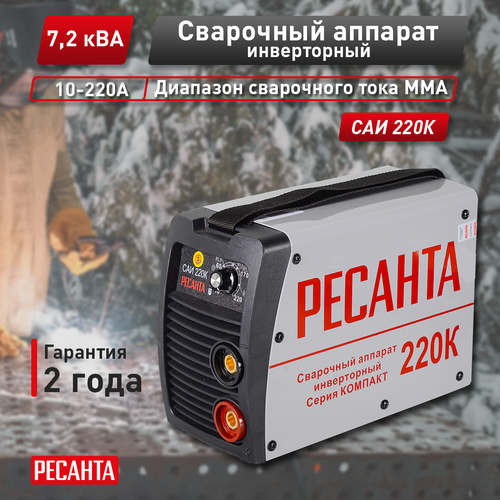 Сварочный инвертор РЕСАНТА САИ-220К (65/37), изображение